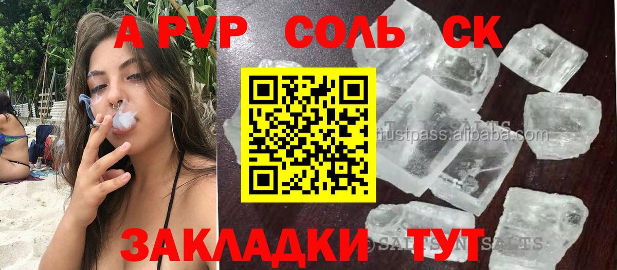Alfa_PVP VHQ  Вход с VPN  Вязники  A-PVP Crystall 