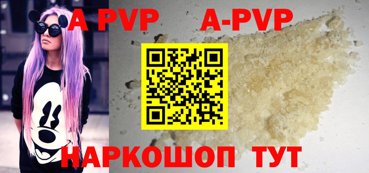 Alfa_PVP VHQ Вязники