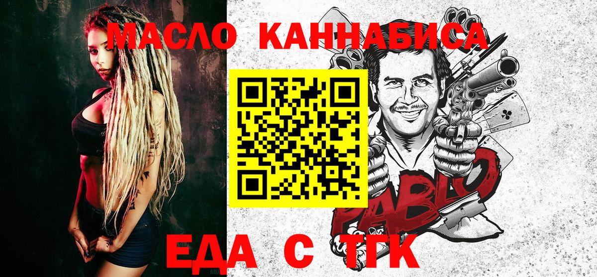 Печенье с ТГК марихуана  Вход с VPN  Вязники 