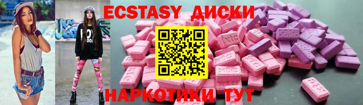 как найти наркотики  ЭКСТАЗИ 280мг  Экстази  Вход с VPN  ЭКСТАЗИ MDMA  Вязники 