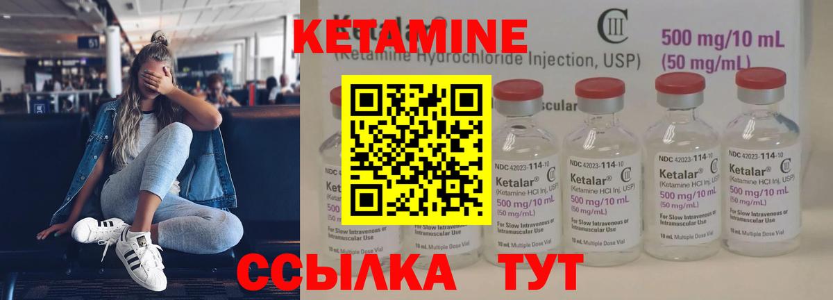 Кетамин VHQ  КЕТАМИН VHQ  Вход с VPN  Вязники 