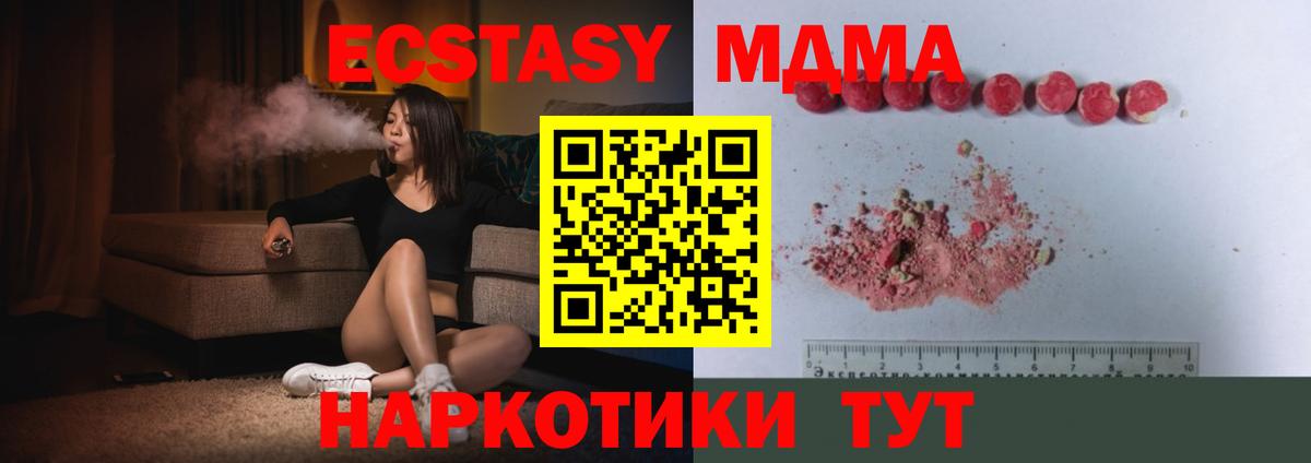 MDMA  МДМА crystal  Вязники  Вход с VPN  МДМА молли 