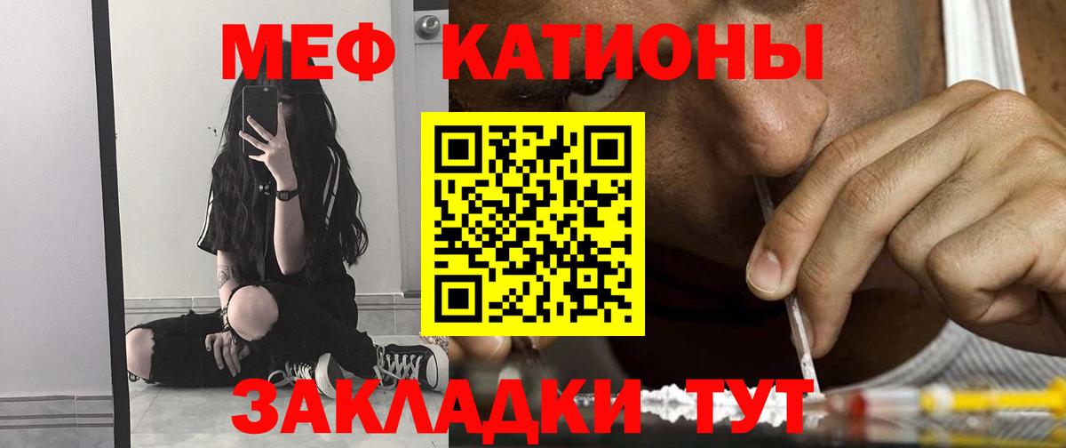 МЯУ-МЯУ  Вход с VPN  Меф 4 MMC  Вязники  МЯУ-МЯУ мука 