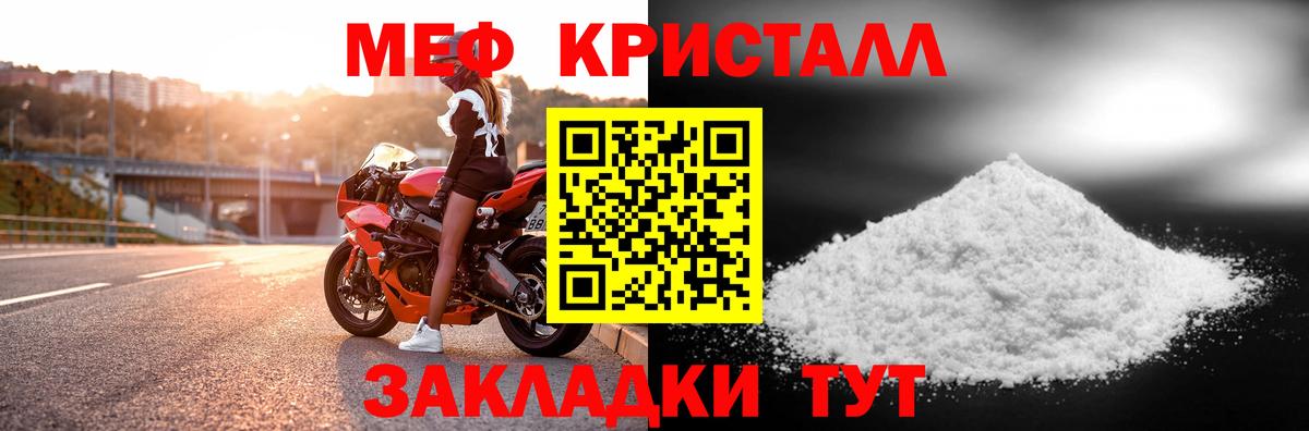 МЕФ мука Вязники