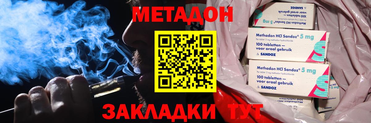 Метадон methadone  Вход с VPN  Вязники 