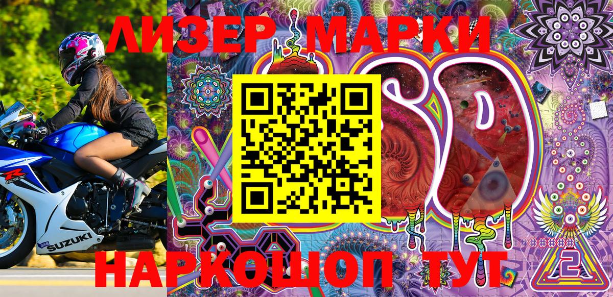 Марки NBOMe 1500мкг  Марки NBOMe 1500мкг  Вход с VPN  Наркотические марки  Вязники 