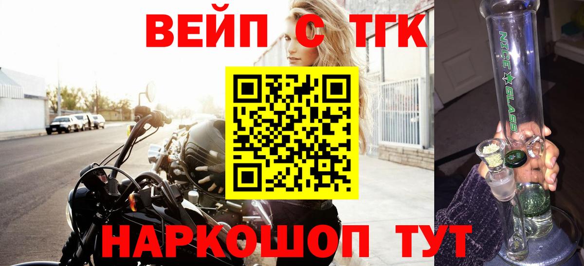 Вязники  ТГК вейп  Вход с VPN 